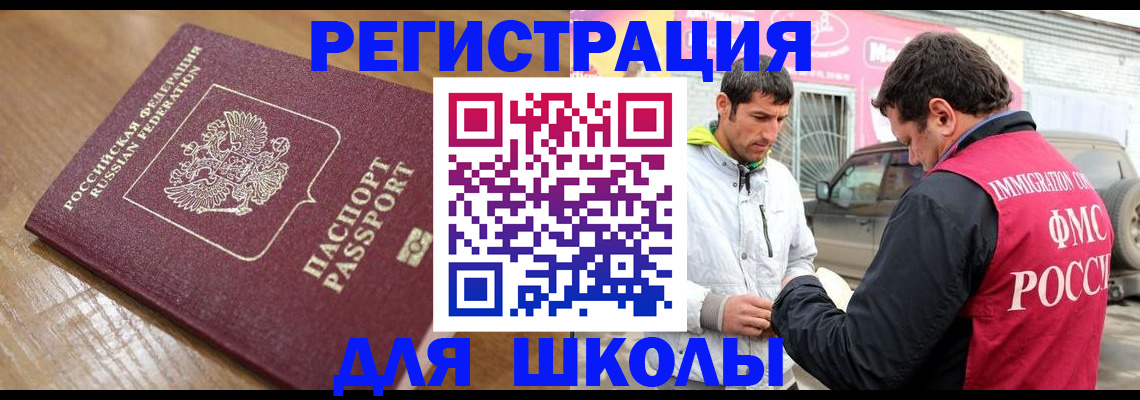 прописка 2025 в Тайге