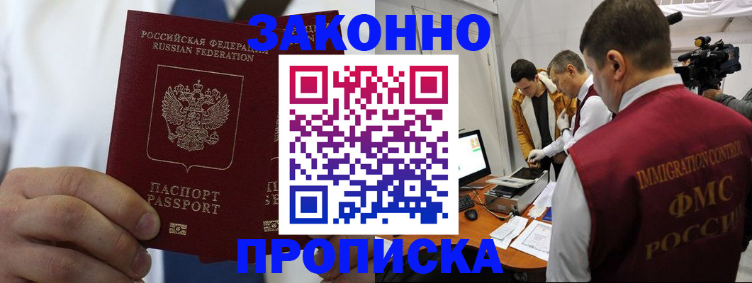 временная регистрация в Тайге