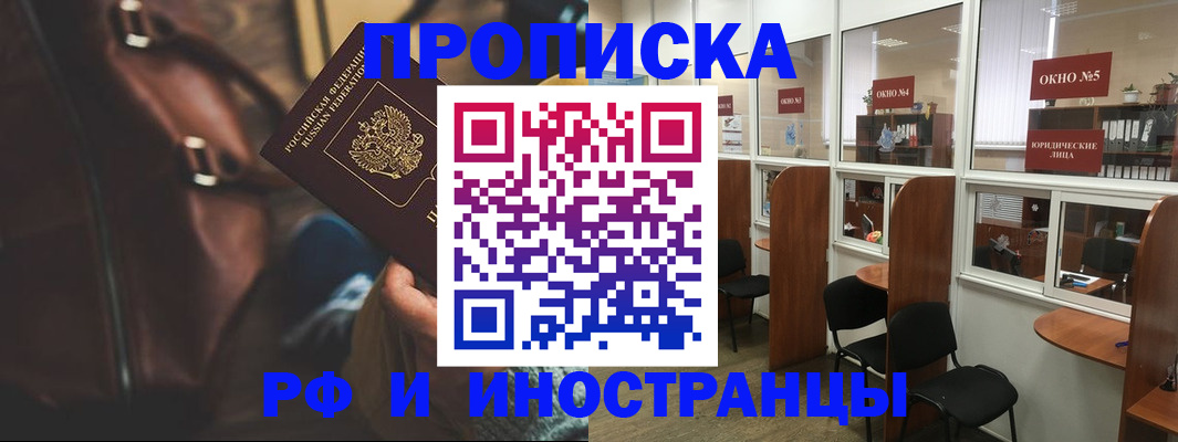 пропишу в квартире в Тайге